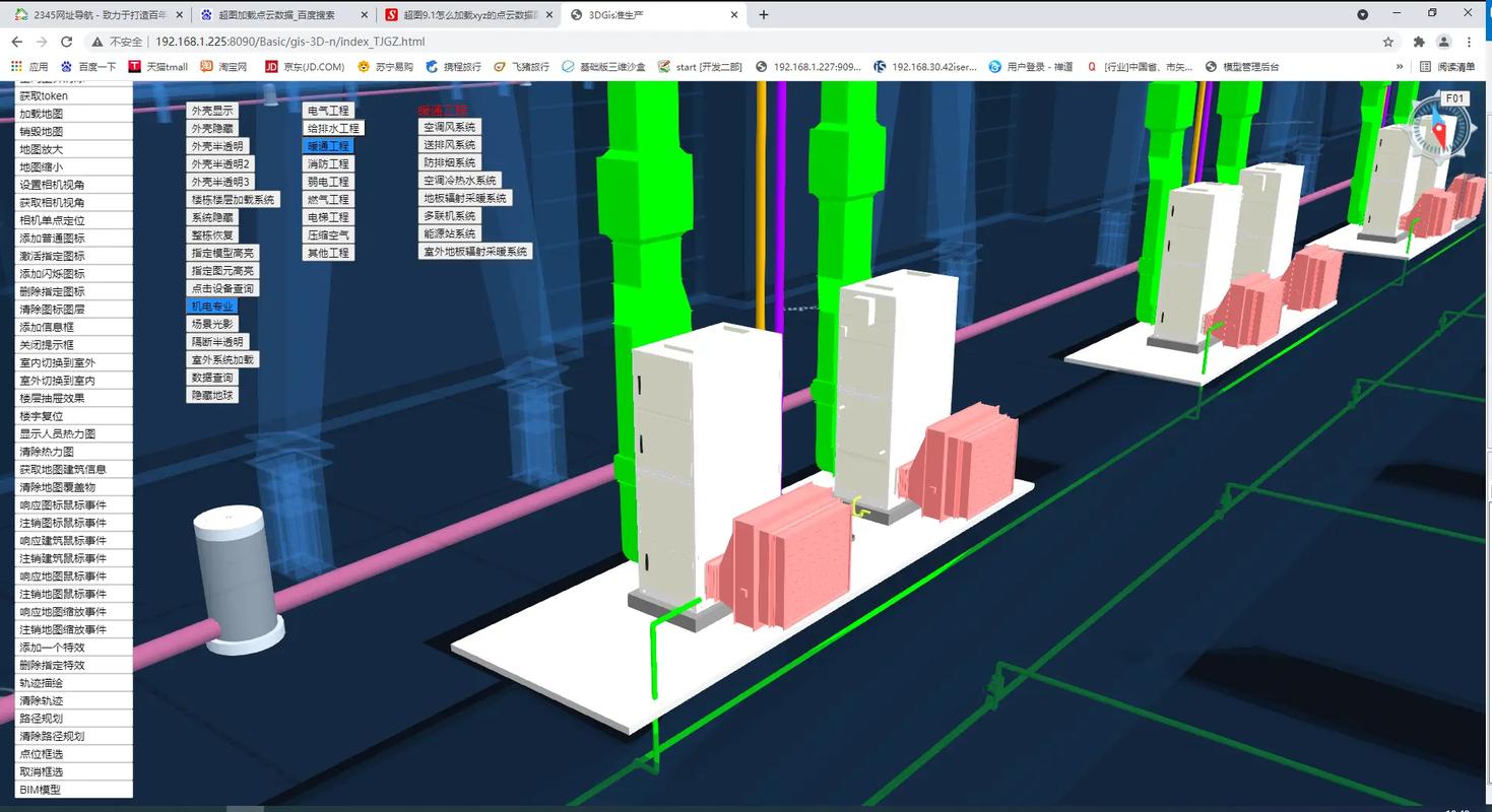 BIM建模在智慧樓宇中的應用與開發